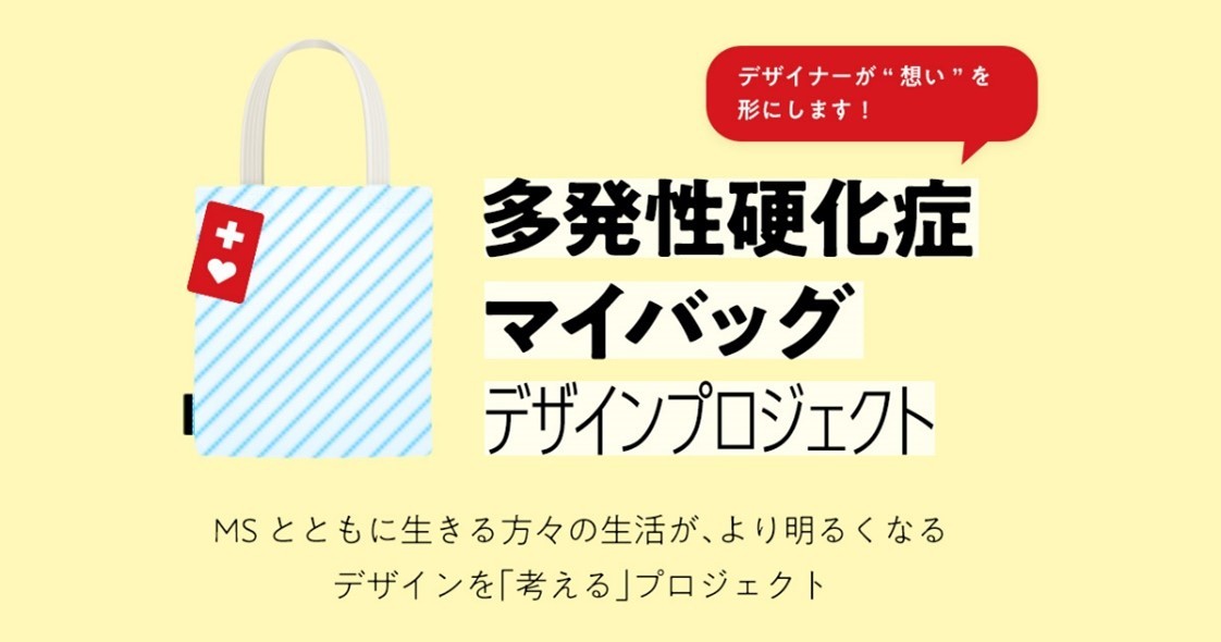 本プロジェクトおよびイベントの紹介は