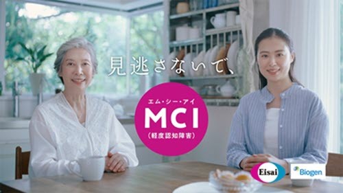 MCI（軽度認知障害）